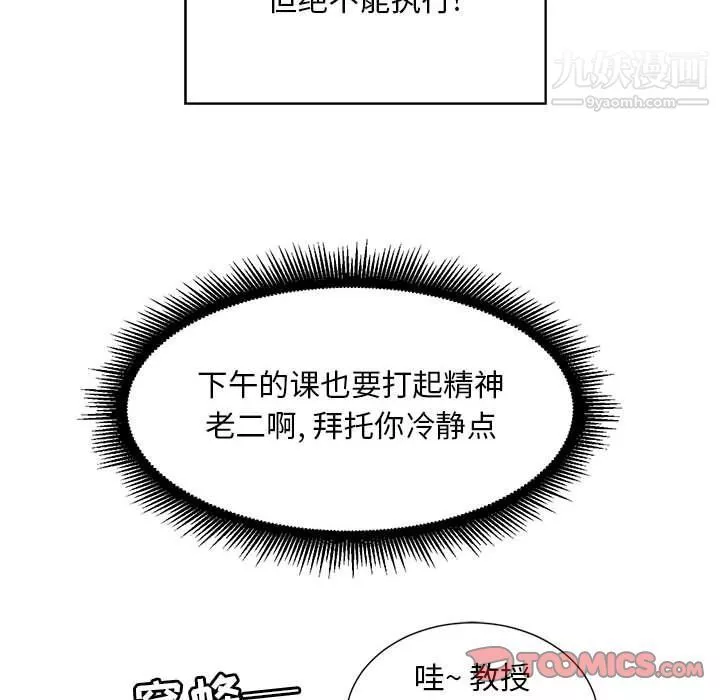由莉的秘密第38話