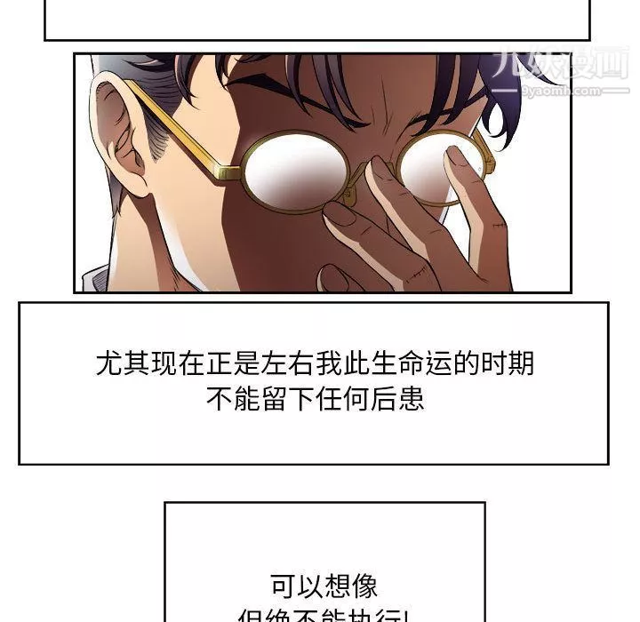 由莉的秘密第38話