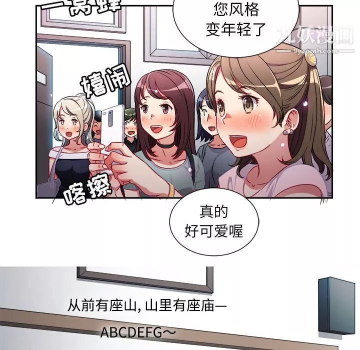 由莉的秘密第38話