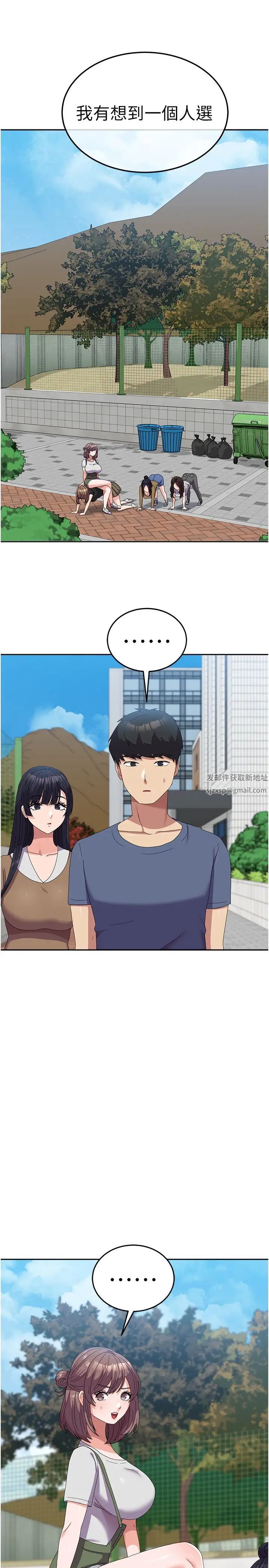 国军女大生第53话-挽回心意大作战