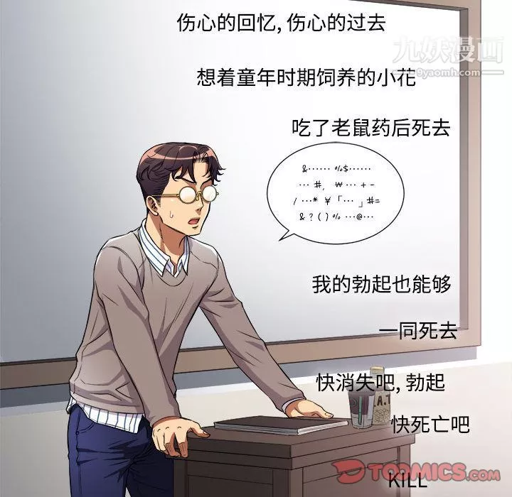 由莉的秘密第38話