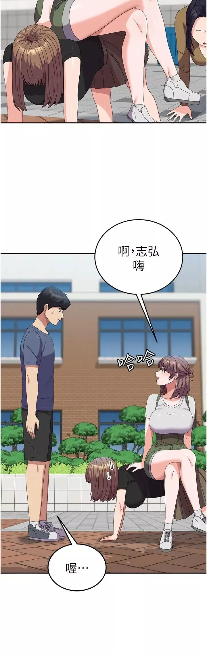國軍女大生第53話-挽回心意大作戰