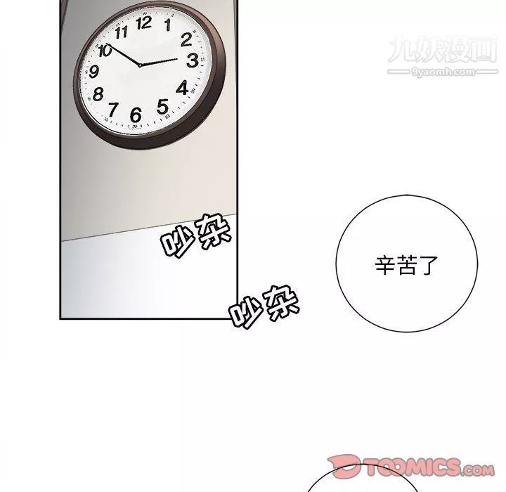 由莉的秘密第38話