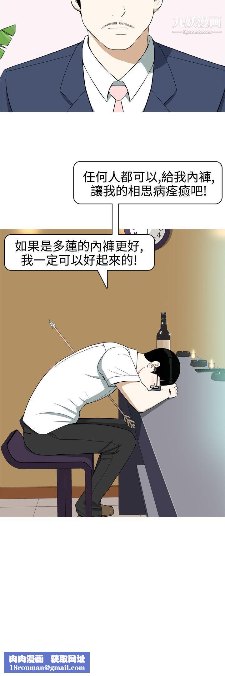 美人花坊第16话