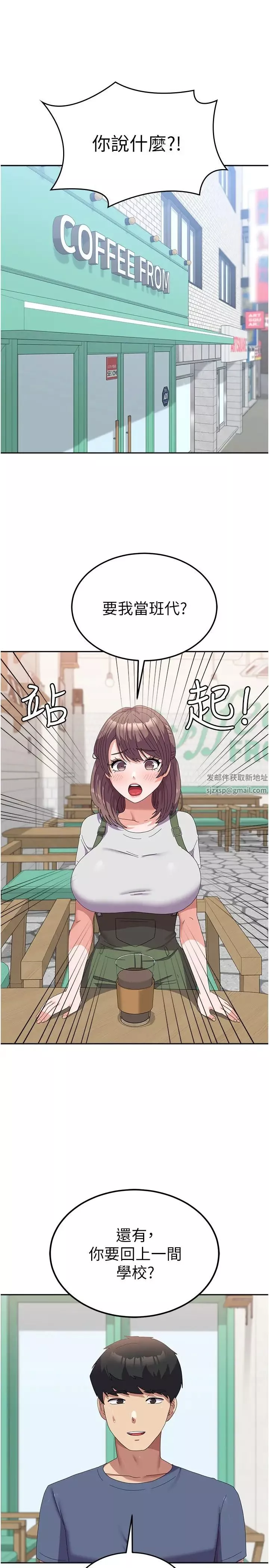 國軍女大生第53話-挽回心意大作戰