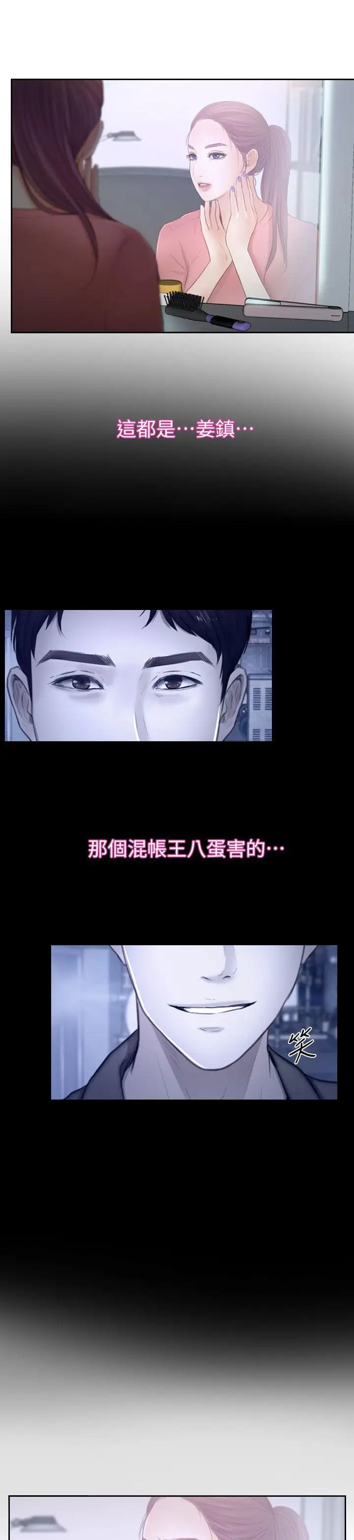 学妹别放肆第14话