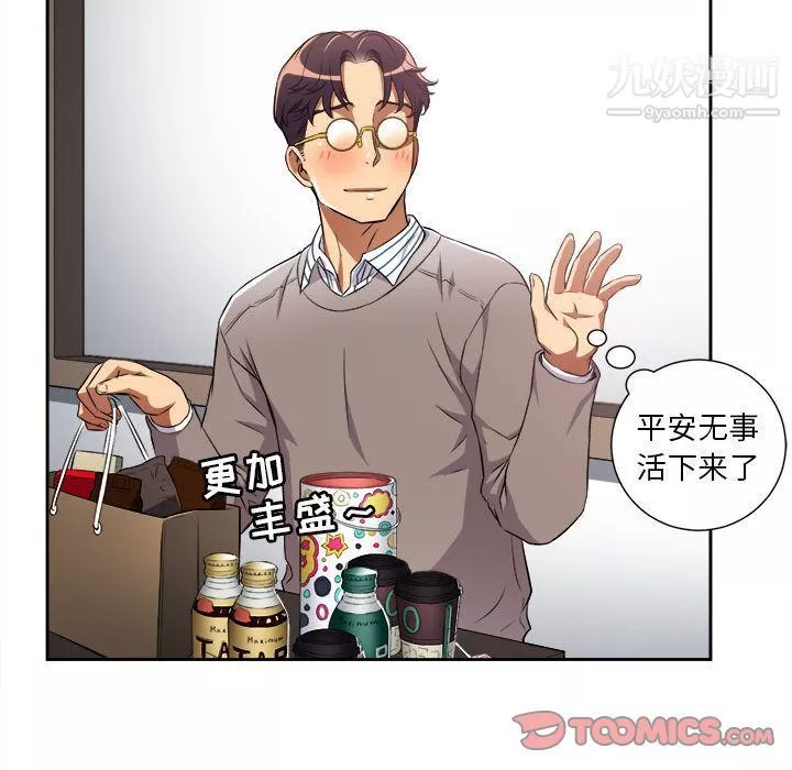 由莉的秘密-第38话 - 图片 50