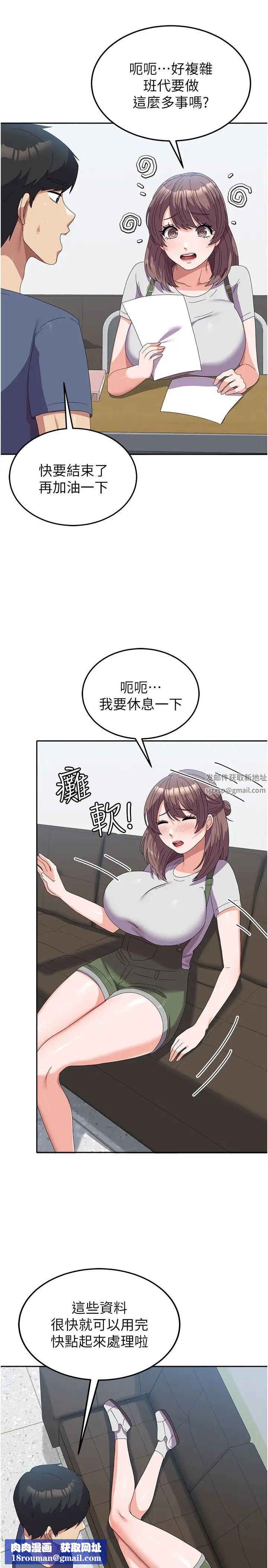 国军女大生第53话-挽回心意大作战