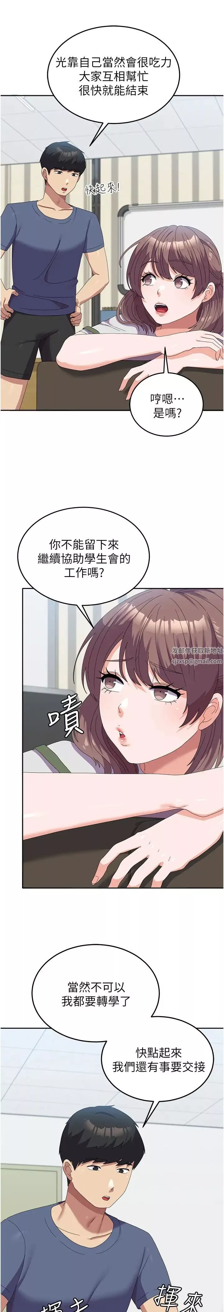國軍女大生第53話-挽回心意大作戰