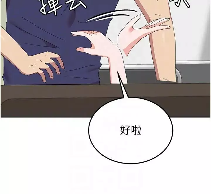 国军女大生-第53话-挽回心意大作战 - 图片 24