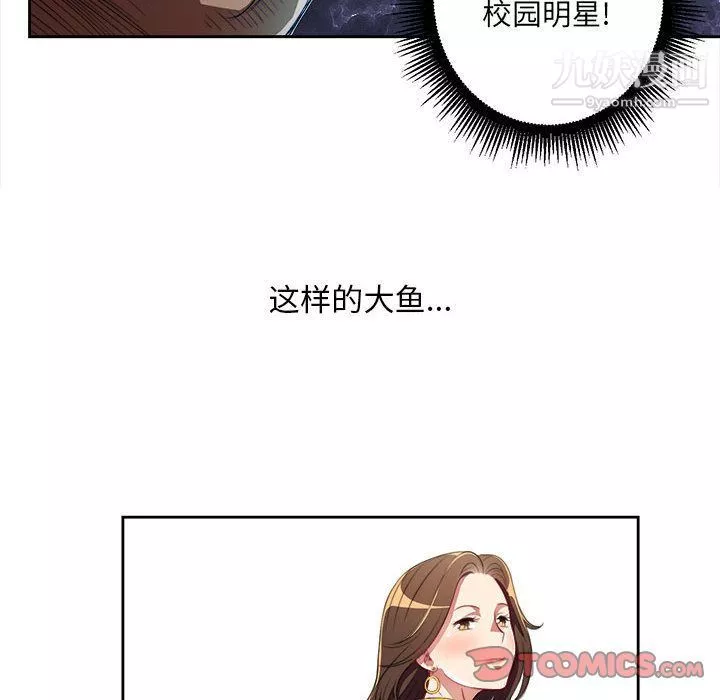 由莉的秘密第38話