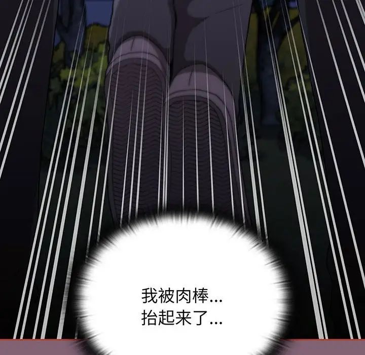 小孩子才做选择第75话