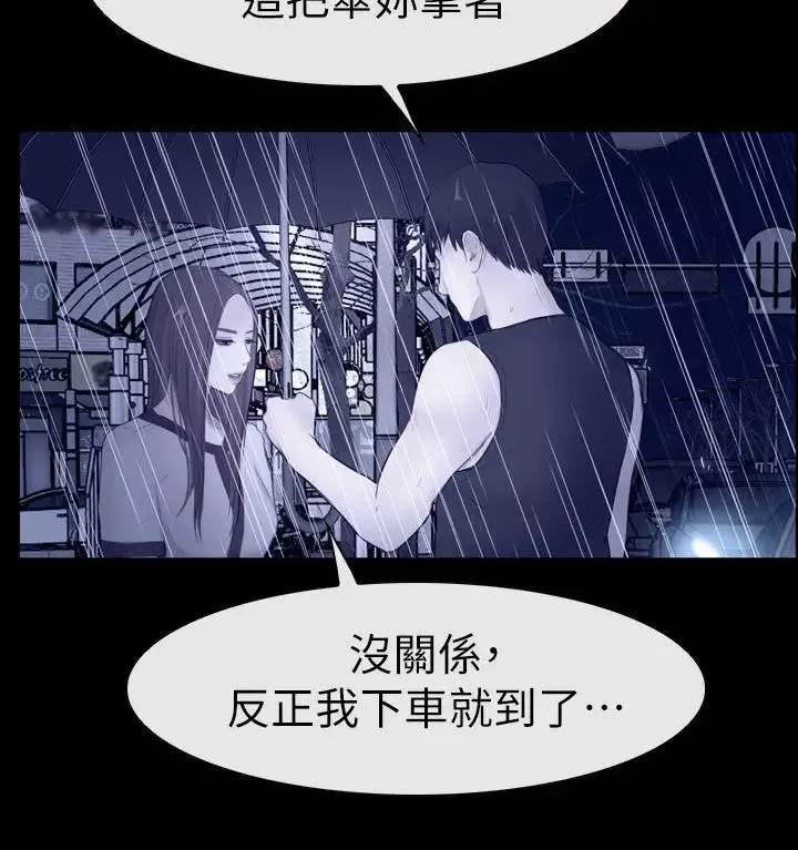 學妹別放肆第14話