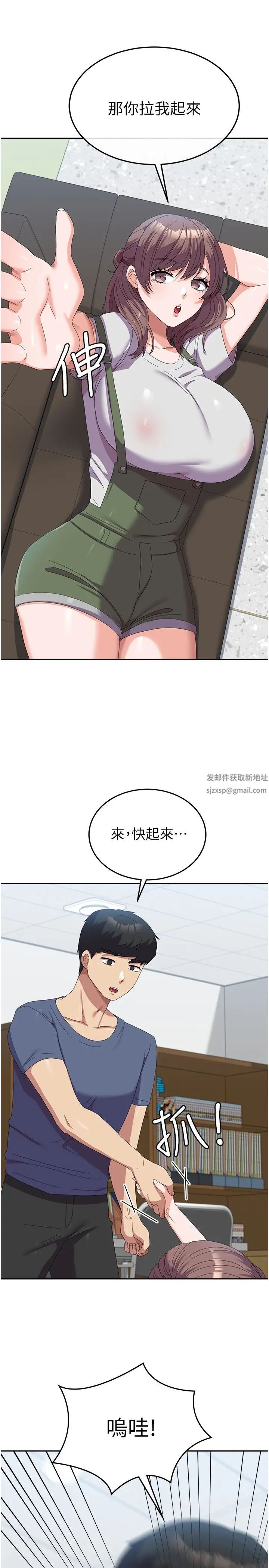 國軍女大生第53話-挽回心意大作戰