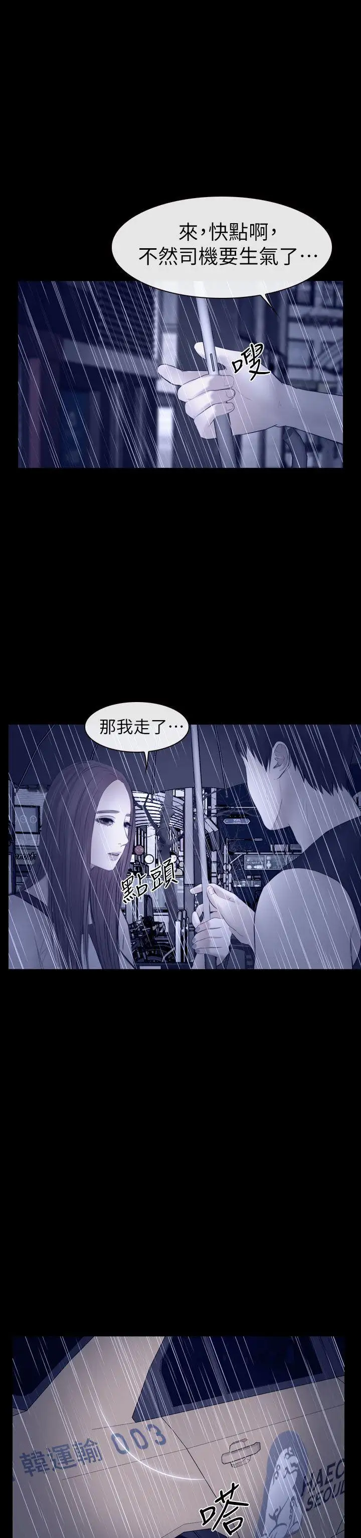 学妹别放肆第14话