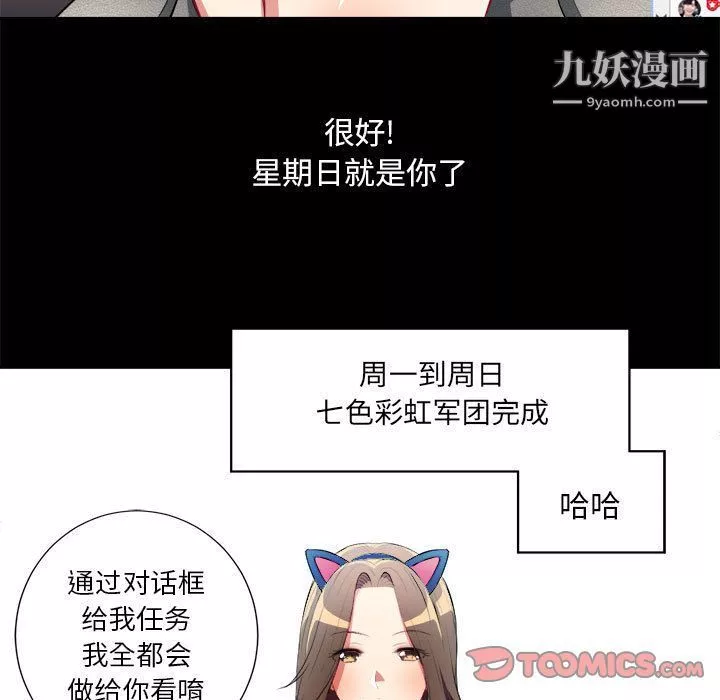 由莉的秘密第38話