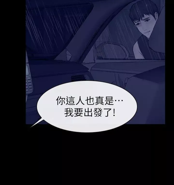 学妹别放肆-第14话 - 图片 30