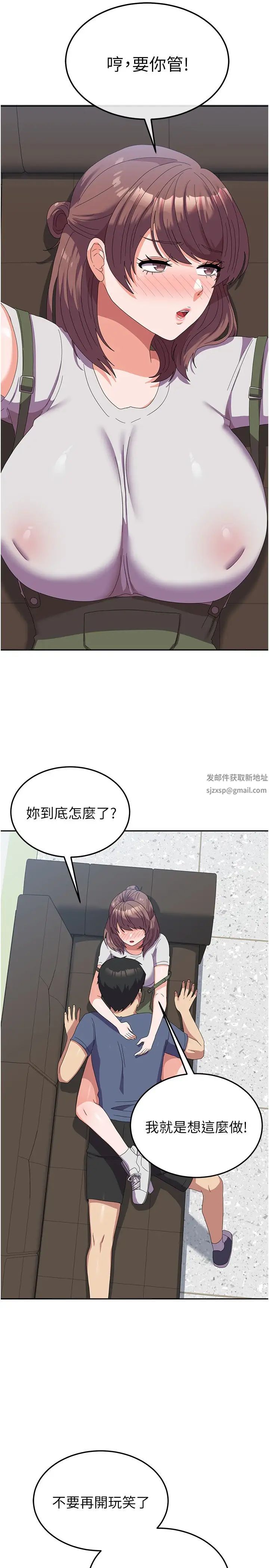 国军女大生第53话-挽回心意大作战