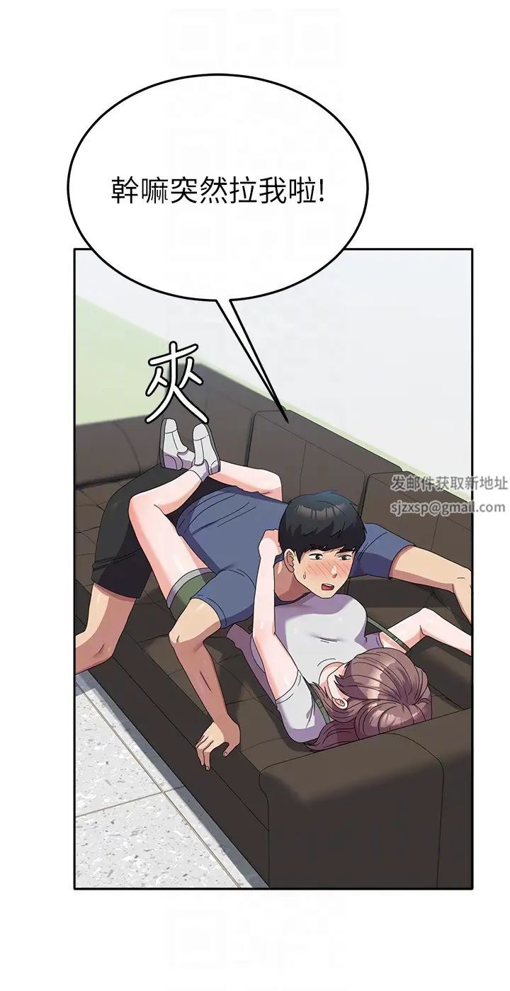 国军女大生第53话-挽回心意大作战