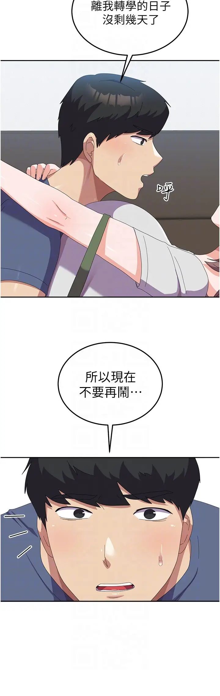 国军女大生第53话-挽回心意大作战