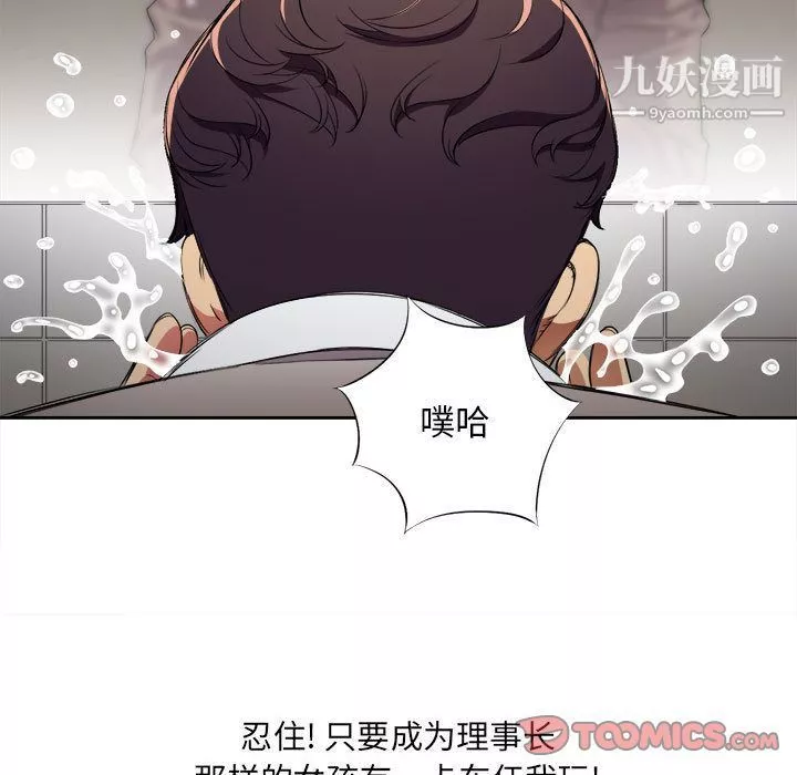 由莉的秘密-第38话 - 图片 64