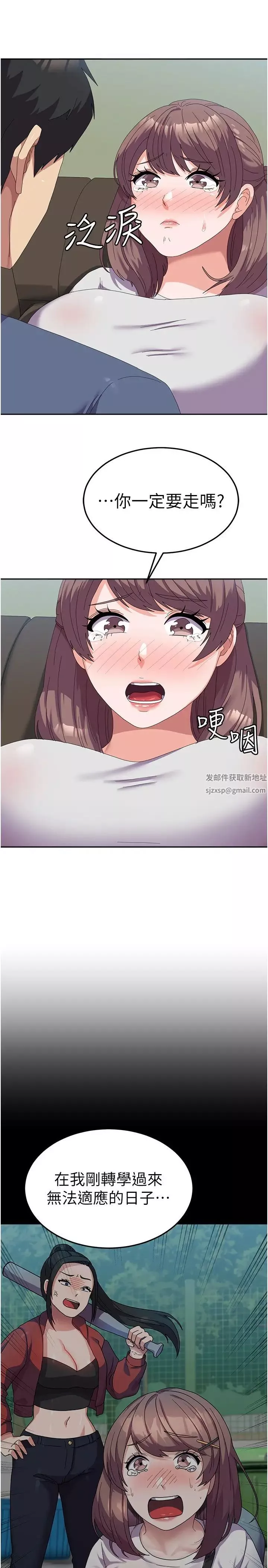 国军女大生-第53话-挽回心意大作战 - 图片 31