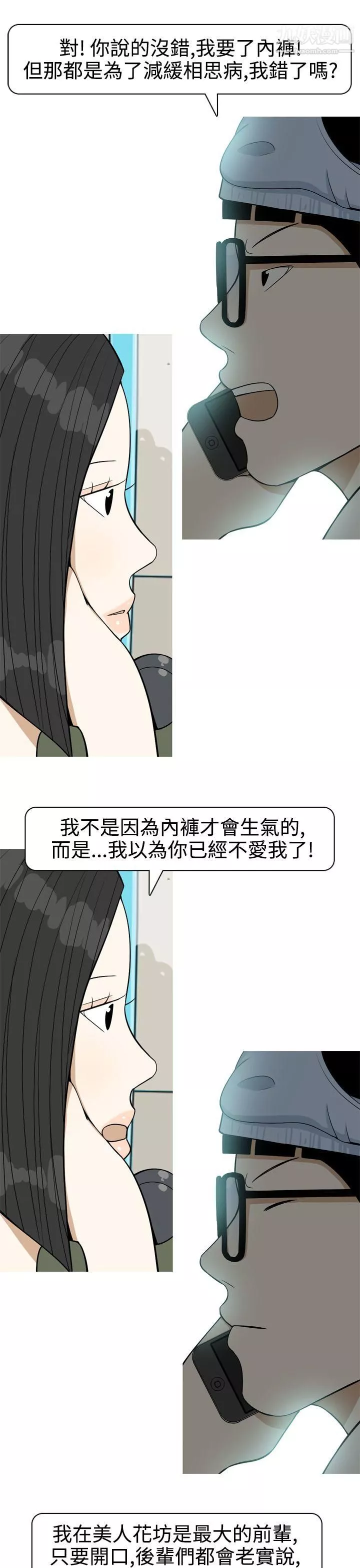 美人花坊第17話