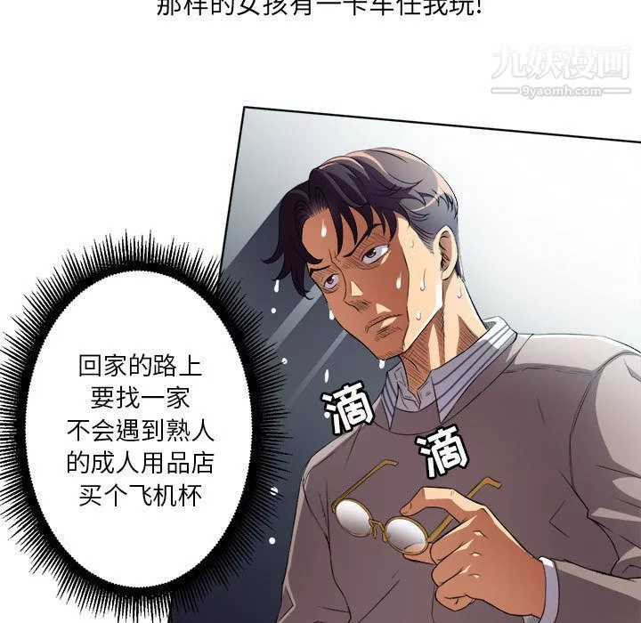 由莉的秘密-第38话 - 图片 65