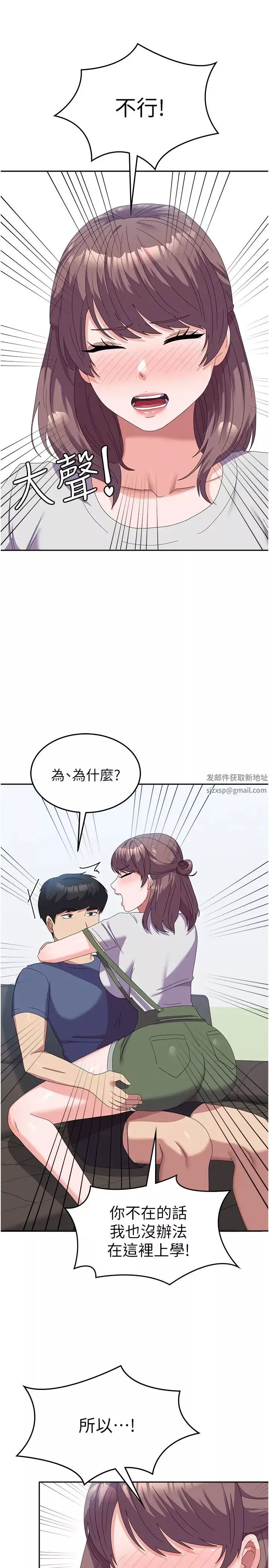 國軍女大生第53話-挽回心意大作戰
