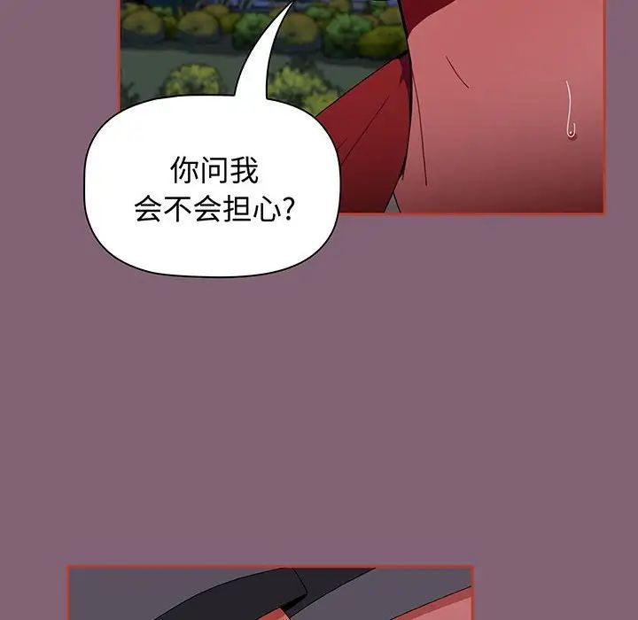 小孩子才做选择第75话