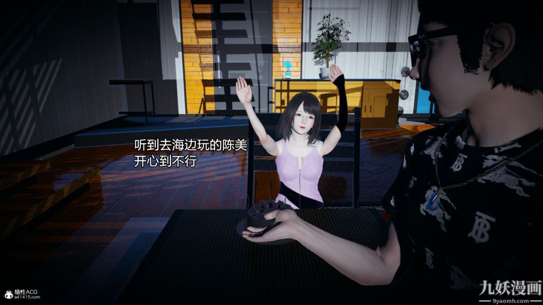 [3D]總裁的夫人沈卉宜01-04+後傳后传【第09話】