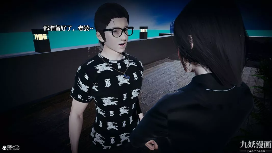[3D]总裁的夫人沈卉宜01-04+后传-后传【第09话】 - 图片 6