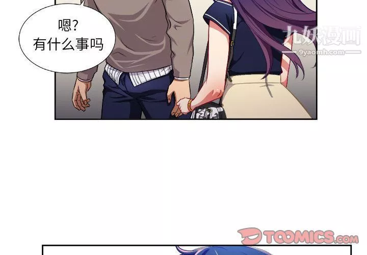 由莉的秘密第39話