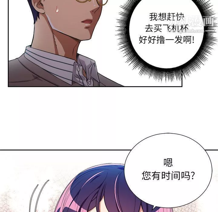 由莉的秘密-第39话 - 图片 5