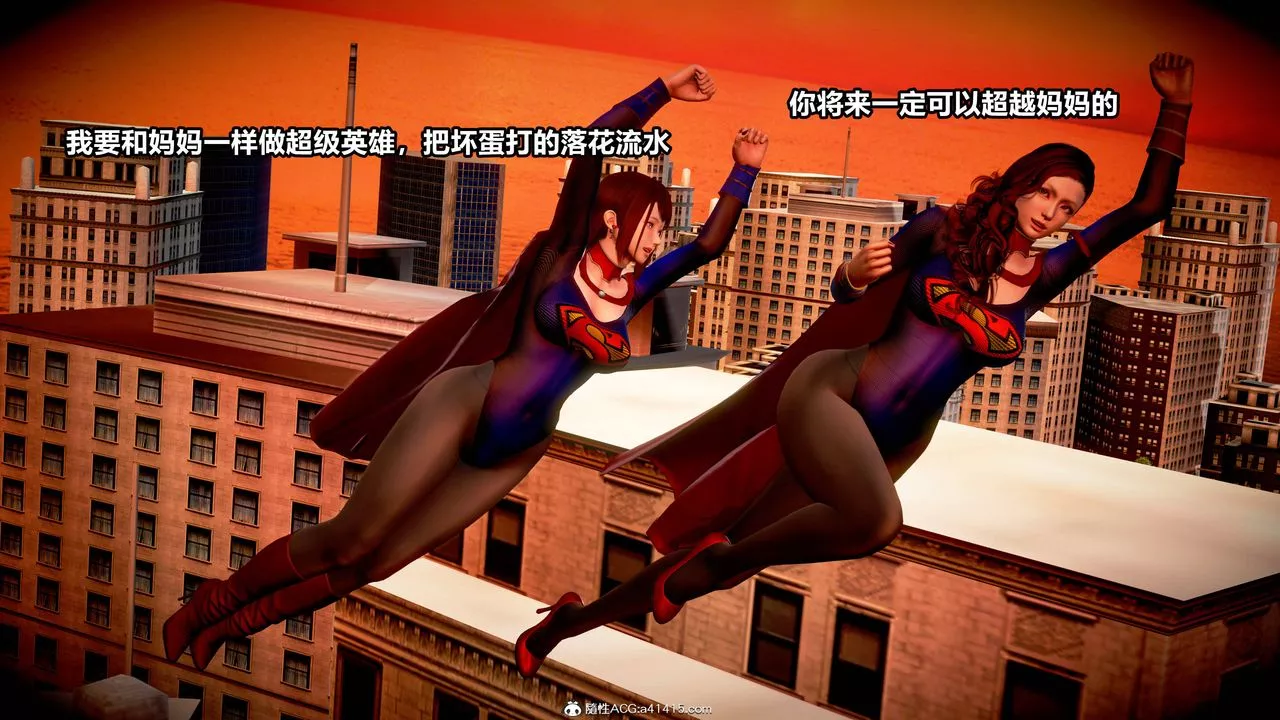 [3D]女英雄完结篇-第01话 - 图片 4