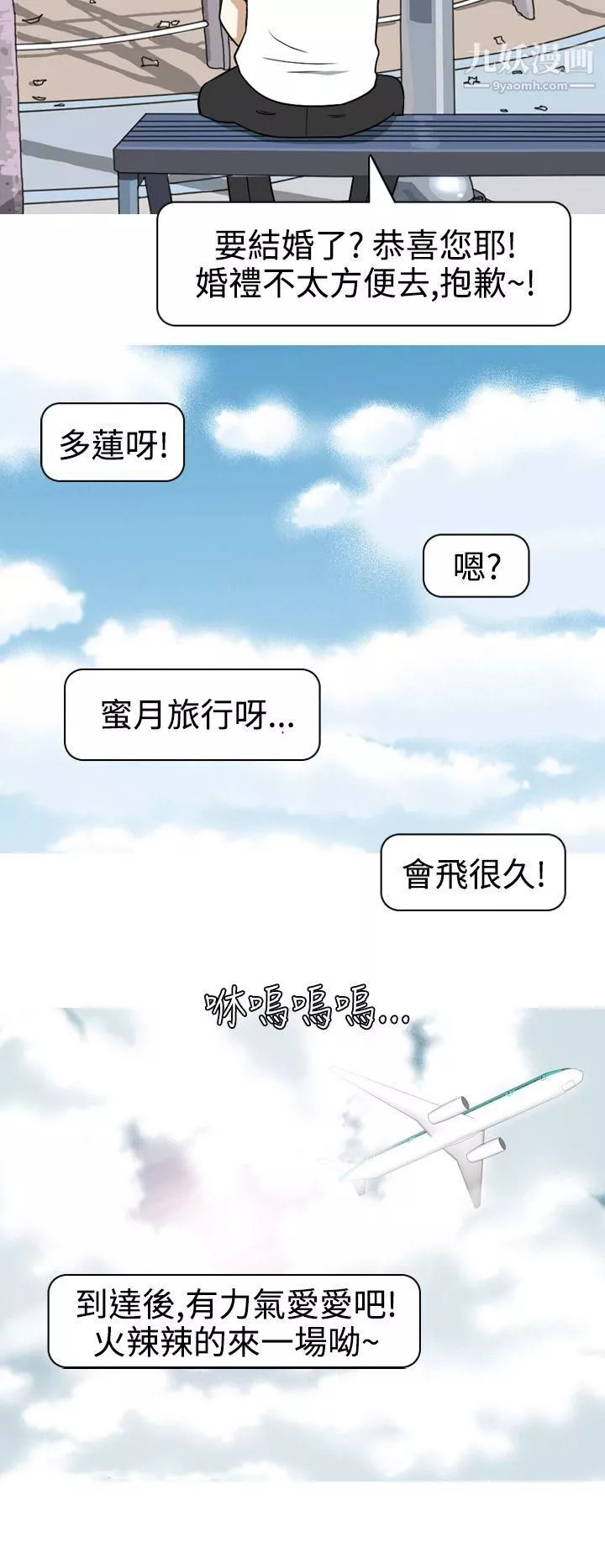 美人花坊-第18话 - 图片 2
