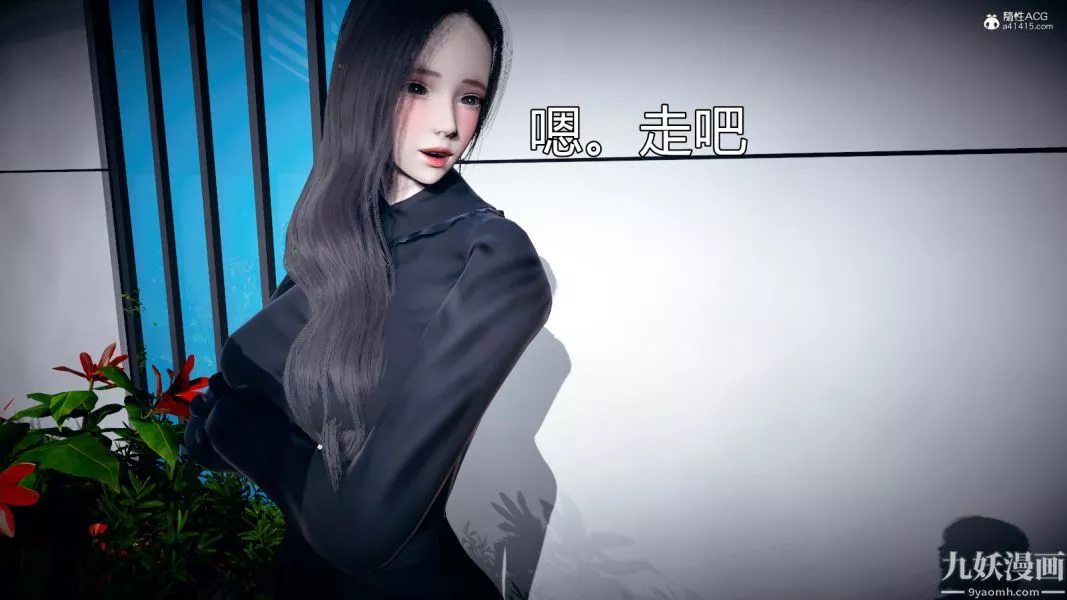 [3D]总裁的夫人沈卉宜01-04+后传-后传【第09话】 - 图片 10