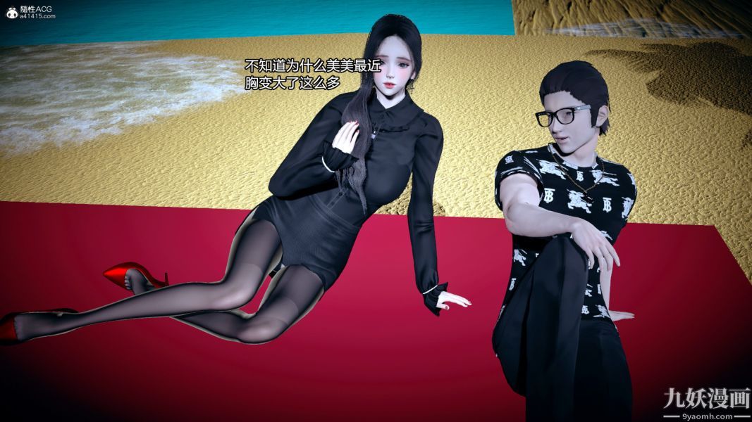 [3D]总裁的夫人沈卉宜01-04+后传后传【第09话】