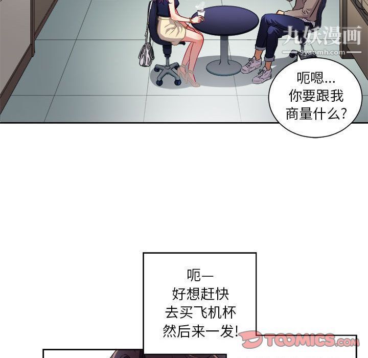 由莉的秘密第39話