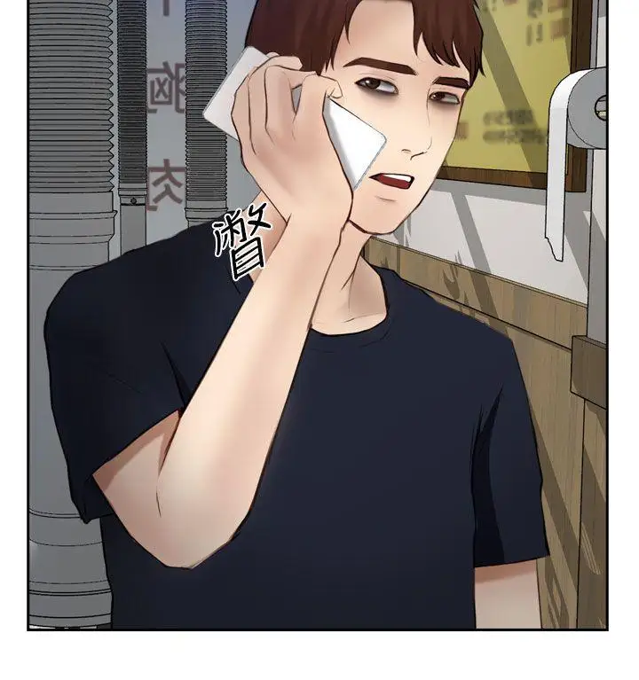 学妹别放肆第15话