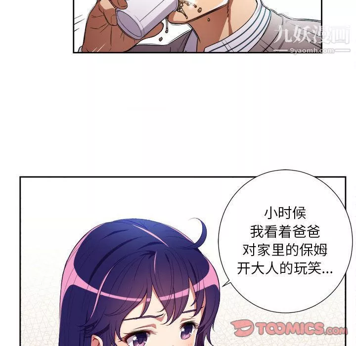 由莉的秘密-第39话 - 图片 14