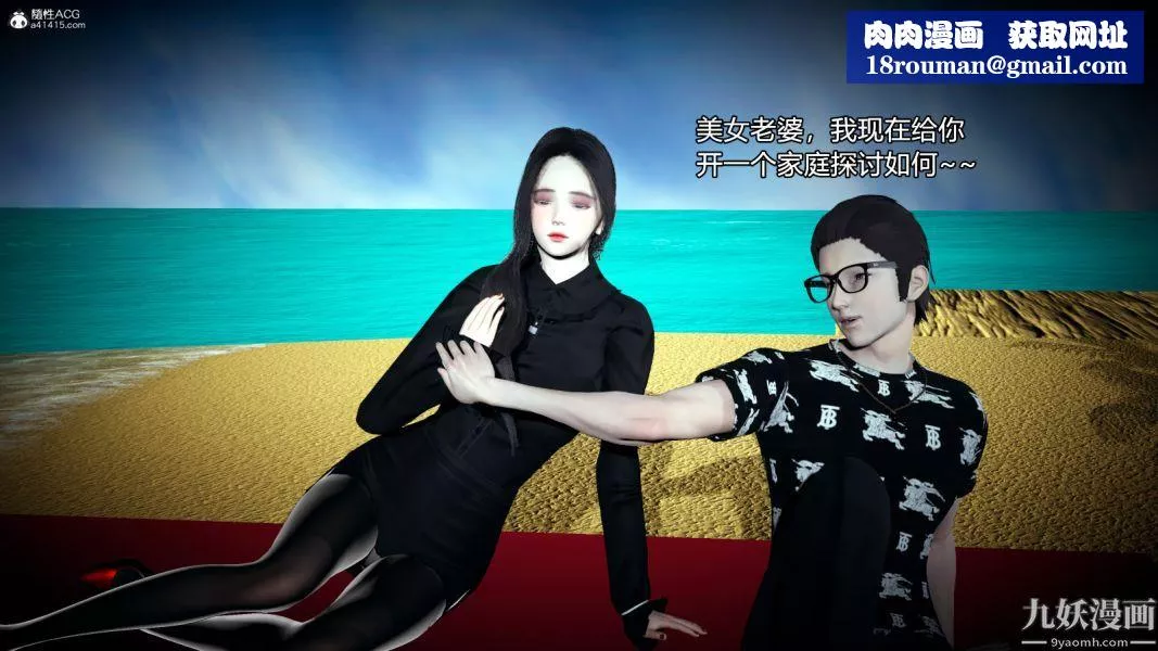 [3D]总裁的夫人沈卉宜01-04+后传-后传【第09话】 - 图片 21