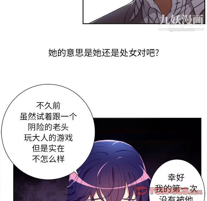 由莉的秘密-第39话 - 图片 18