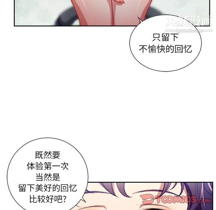 由莉的秘密-第39话 - 图片 20
