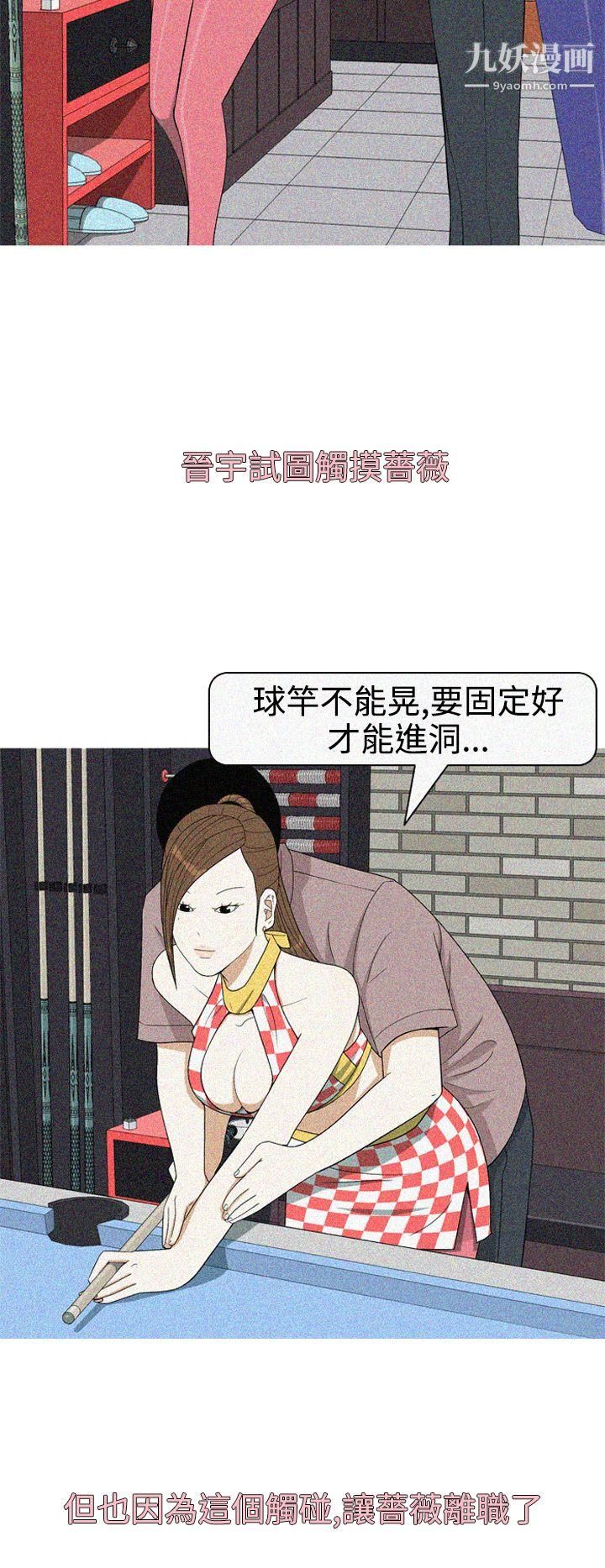 美人花坊第18話