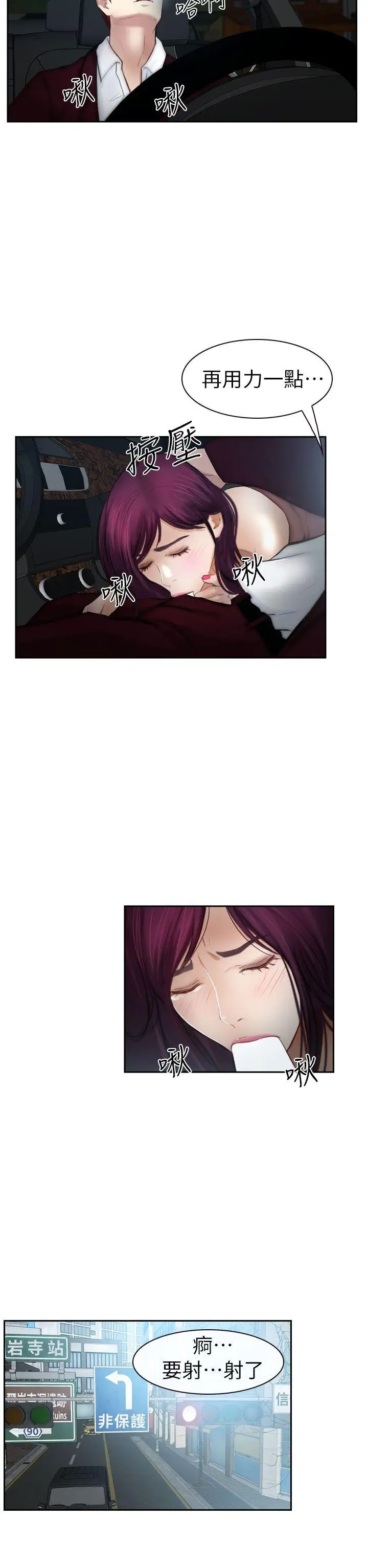 學妹別放肆第15話