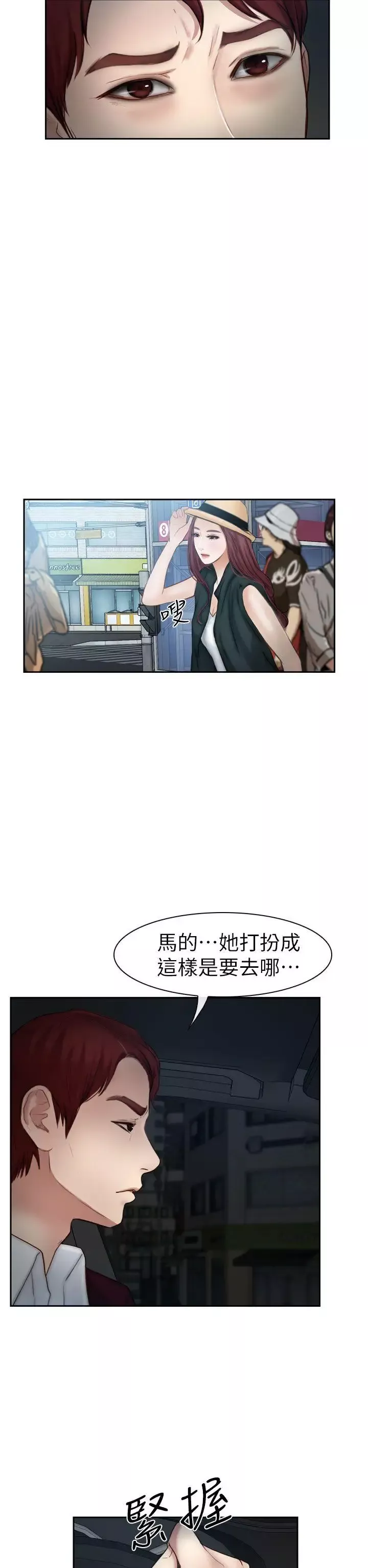学妹别放肆-第15话 - 图片 22