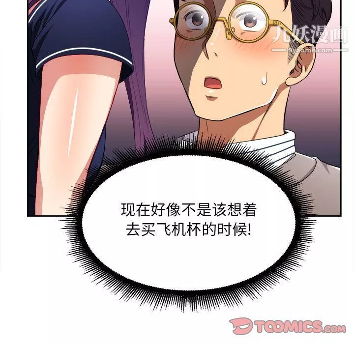 由莉的秘密第39話