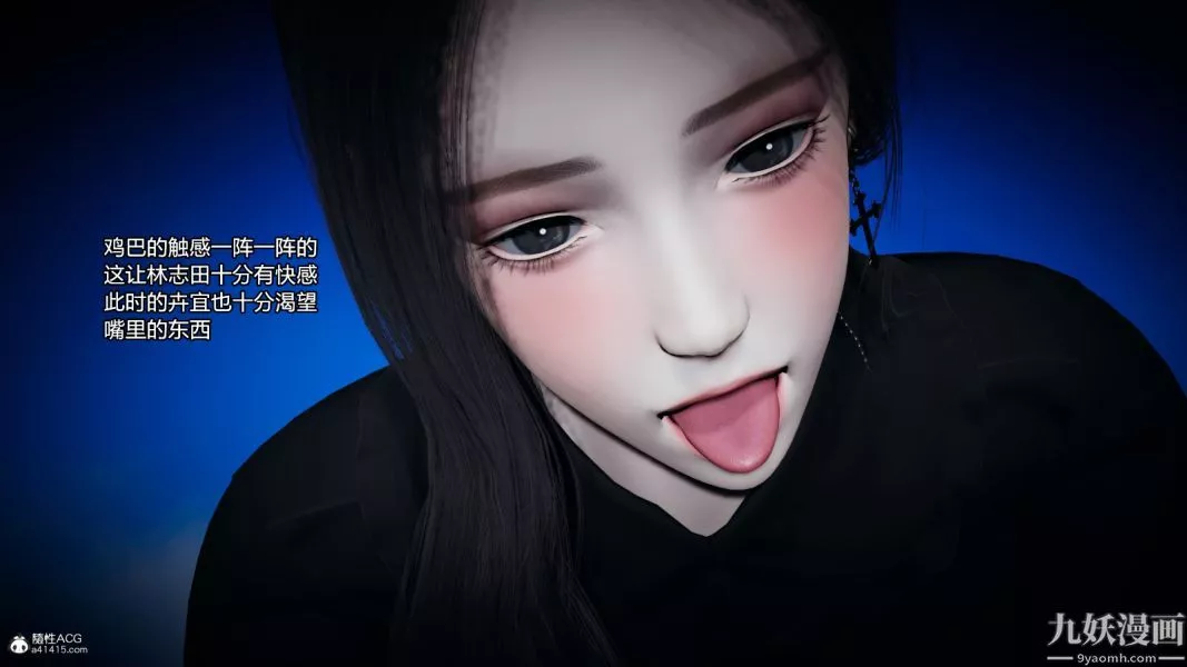 [3D]总裁的夫人沈卉宜01-04+后传-后传【第09话】 - 图片 30