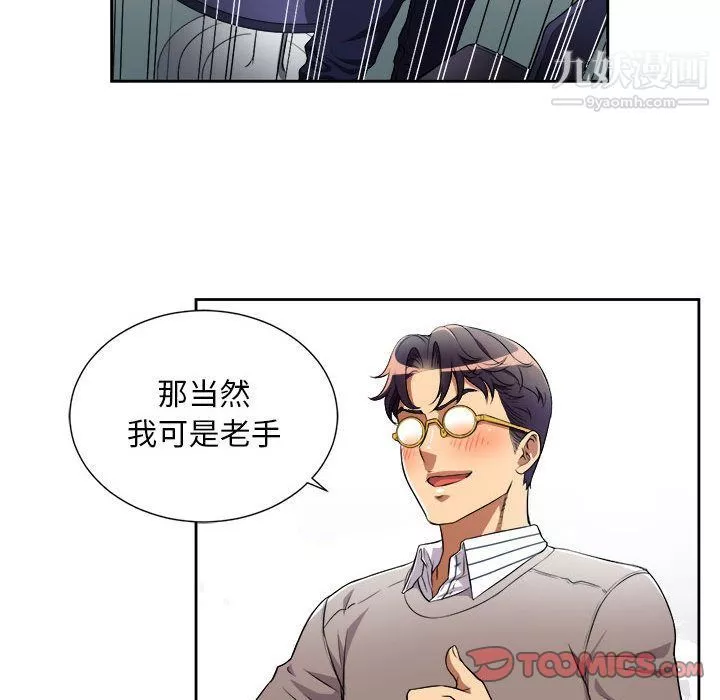由莉的秘密-第39话 - 图片 28